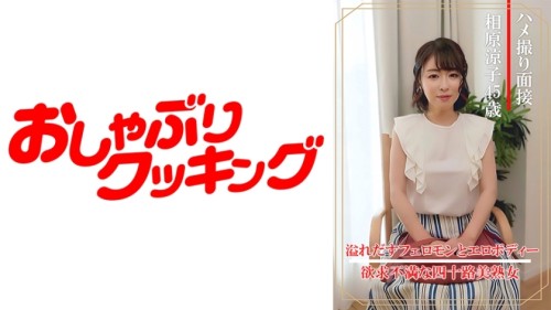 DHT-861 POV Interview Ryoko Aihara 45 years old