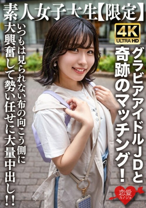 EROFV-225 Amateur JD Limited Yuzuha-chan, 20 years old. A miraculous match with JD-chan, who is active as a gravure idol mainly on the internet She gets so excited that she can 039 t usually see the other side of the cloth and cums inside her in large