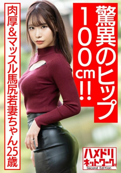 HMDNV-576 Amazing hip 100cm Thick amp muscle Umajiri young wife 25 years old. Aphrodisiac Oil Nuruteka Squeezing Rich Semen At The Woman On Top Posture Rich Creampie Gonzo Outflow Bonkyubon