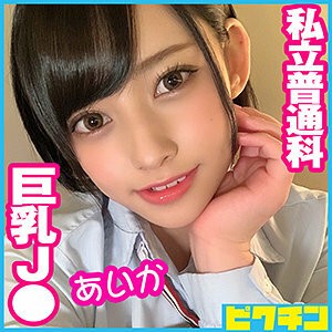 PCHN-050 Aika-chan