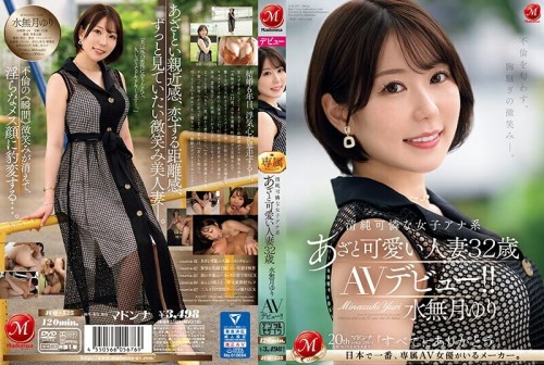 UNCENSORED-LEAK JUQ-525 A heartbreaking smile that hints at infidelity. Innocent and pretty female announcer with bruises and cute married woman Yuri Minazuki 32 years old AV debut