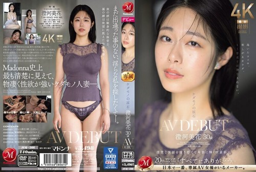 UNCENSORED-LEAK JUQ-566 Beast in the Rough Mika Sumikawa 30 years old AV DEBUT A sexually powerful newcomer who takes off her neat mask and shines obscenely