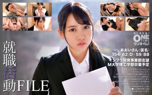 UNCENSORED-LEAK OTIM-345 Job hunting FILE Aoi-san pseudonym