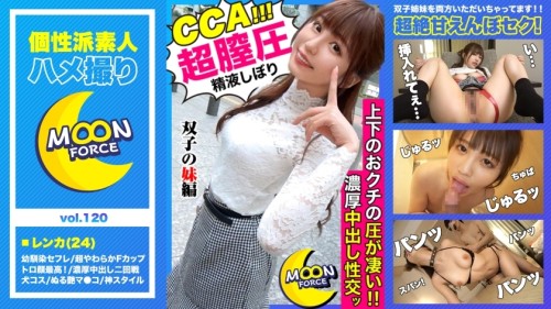 MFC-120 quot It feels better than your sister, right quot Lenca and raw SEX with twin erotic sisters who take pride in their feelings more than their sister Ma Ko Shiroto Gonzo Renka 24 years old Slender big tits